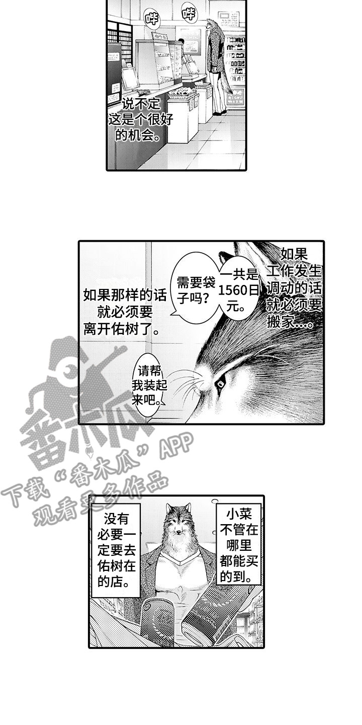 第21话5