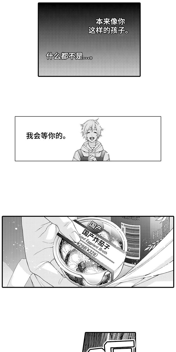 第21话6
