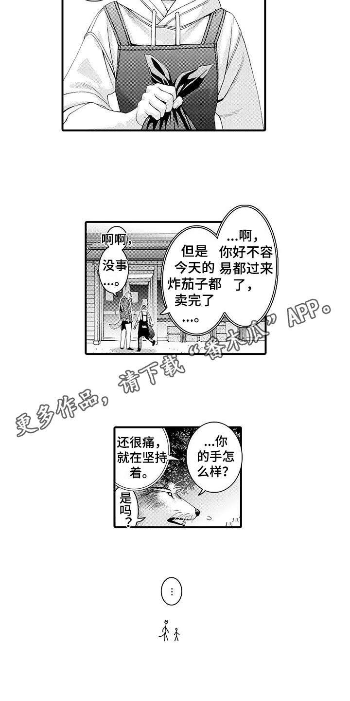 第20话3