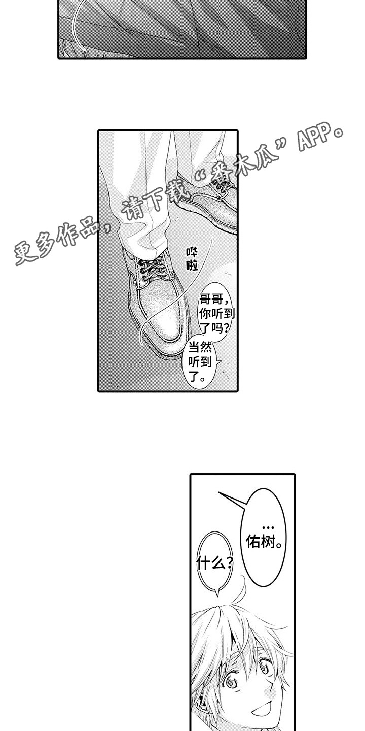 第17话3