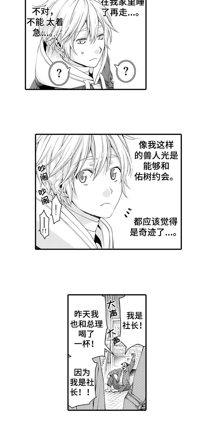 第17话6