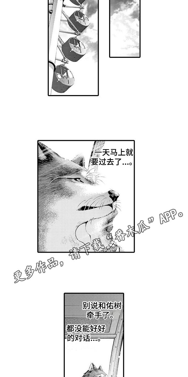 第16话3