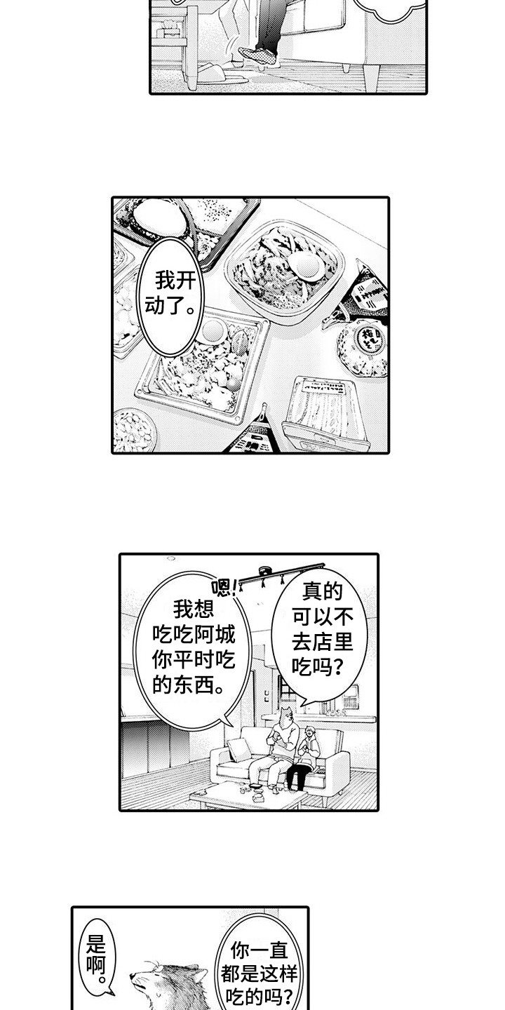 第13话4