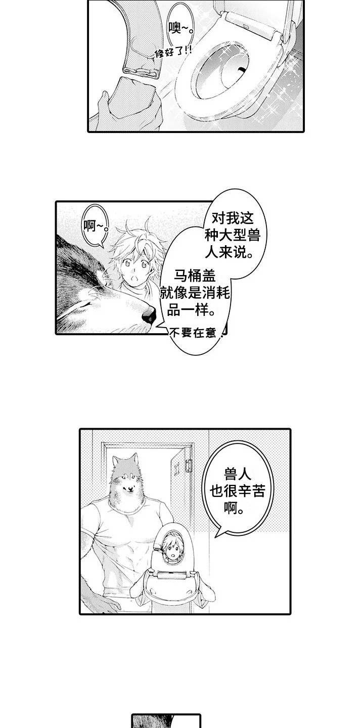 第8话2