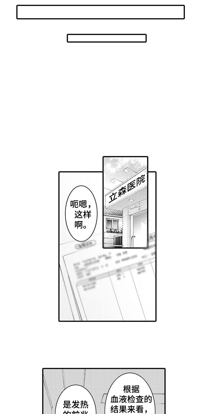 第7话2