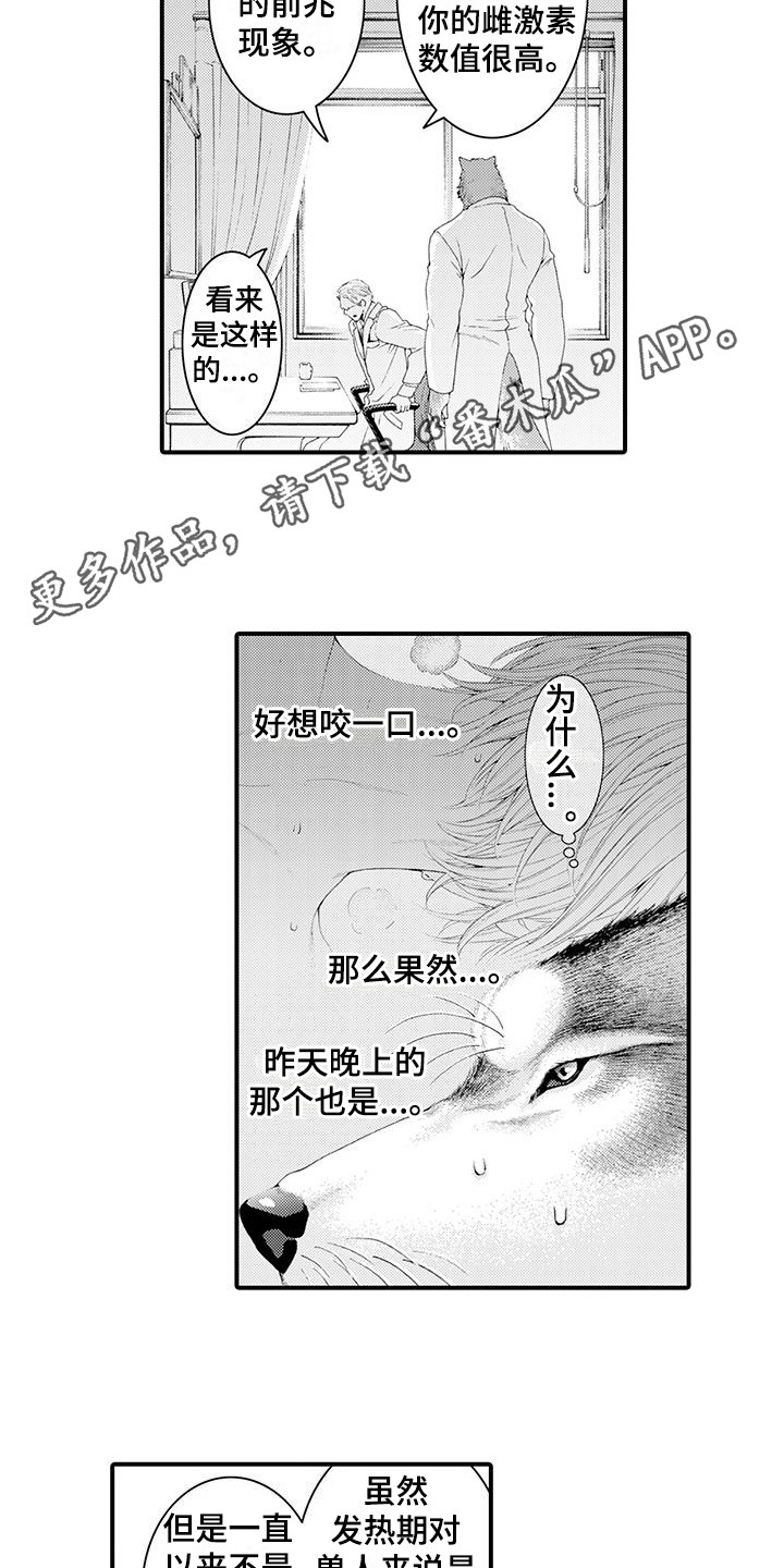 第7话3