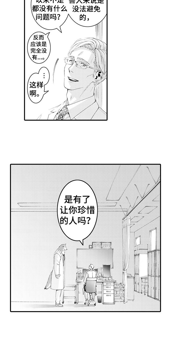 第7话4