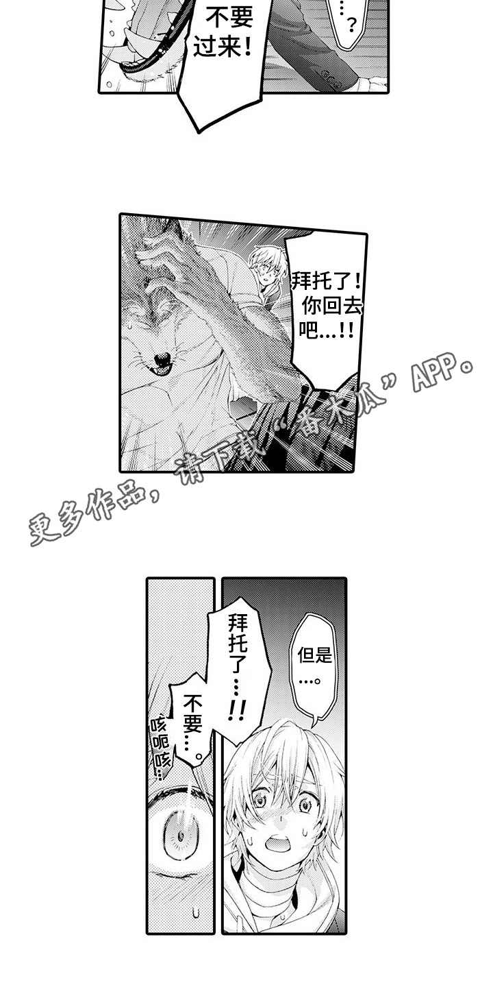 第4话3