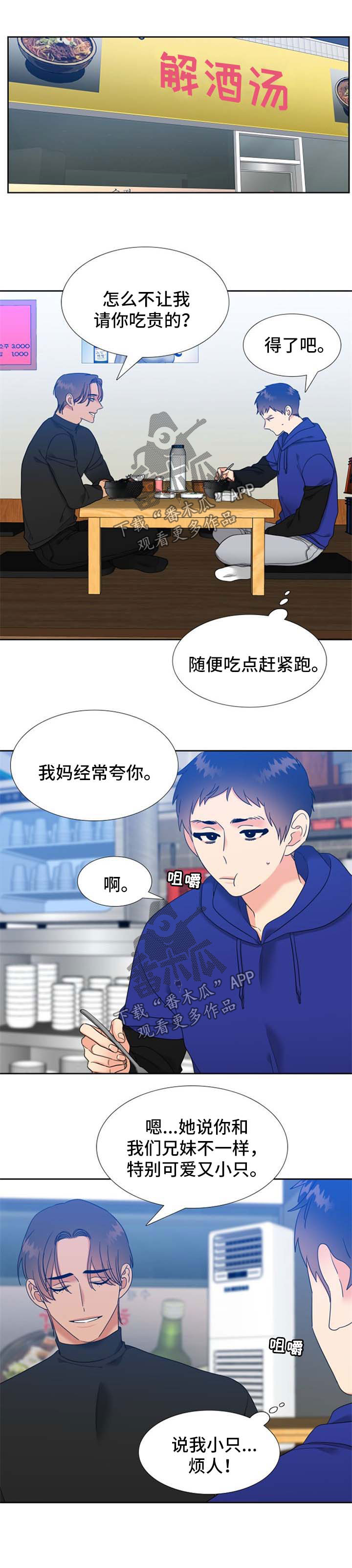 第92话3