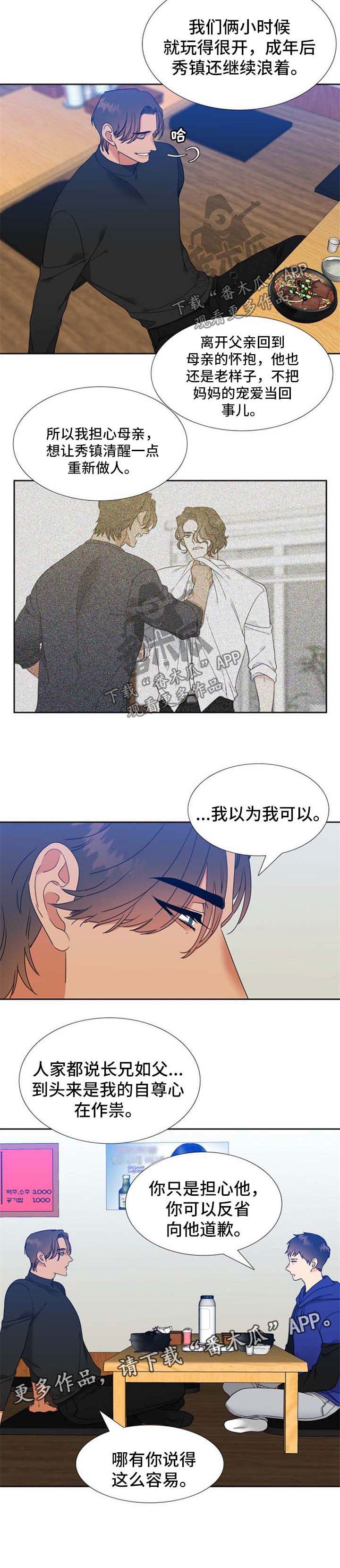 第92话5