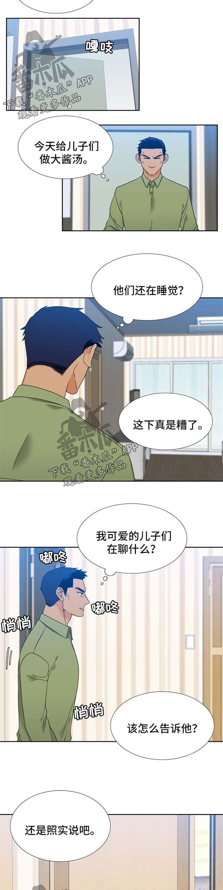 第78话2