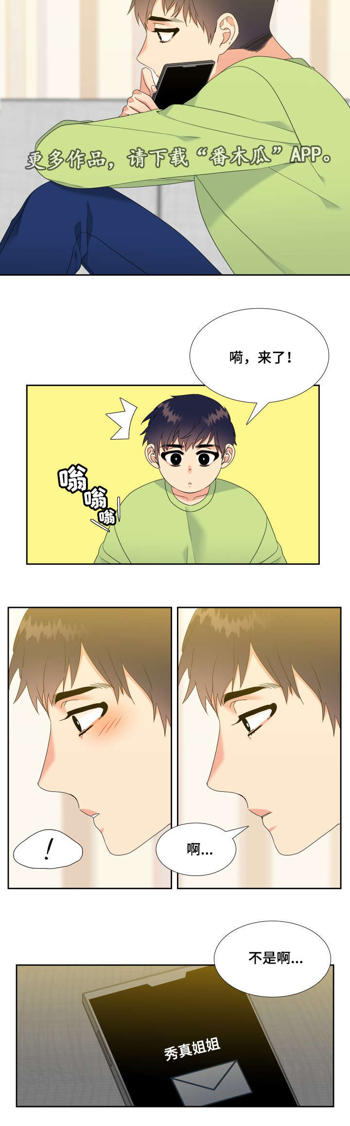 第72话13