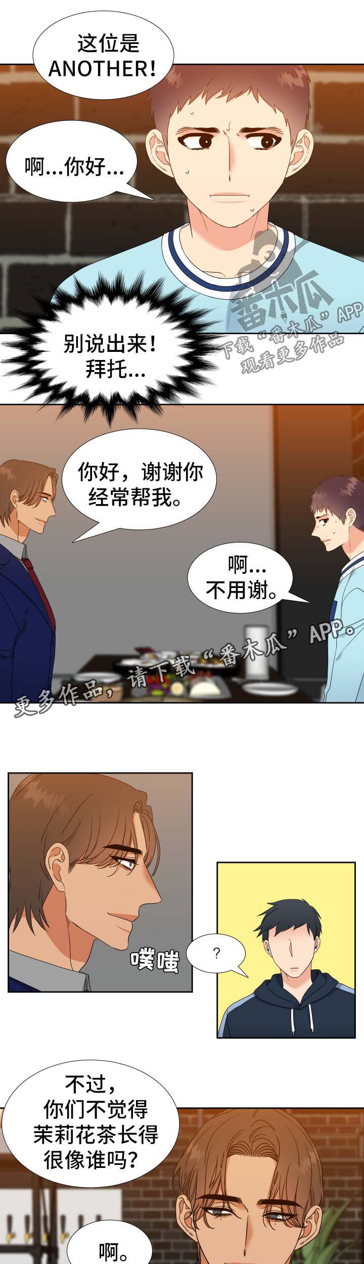 第69话2