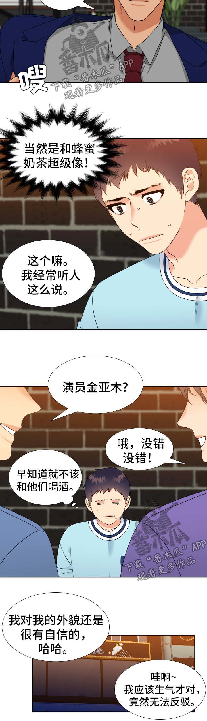 第69话3