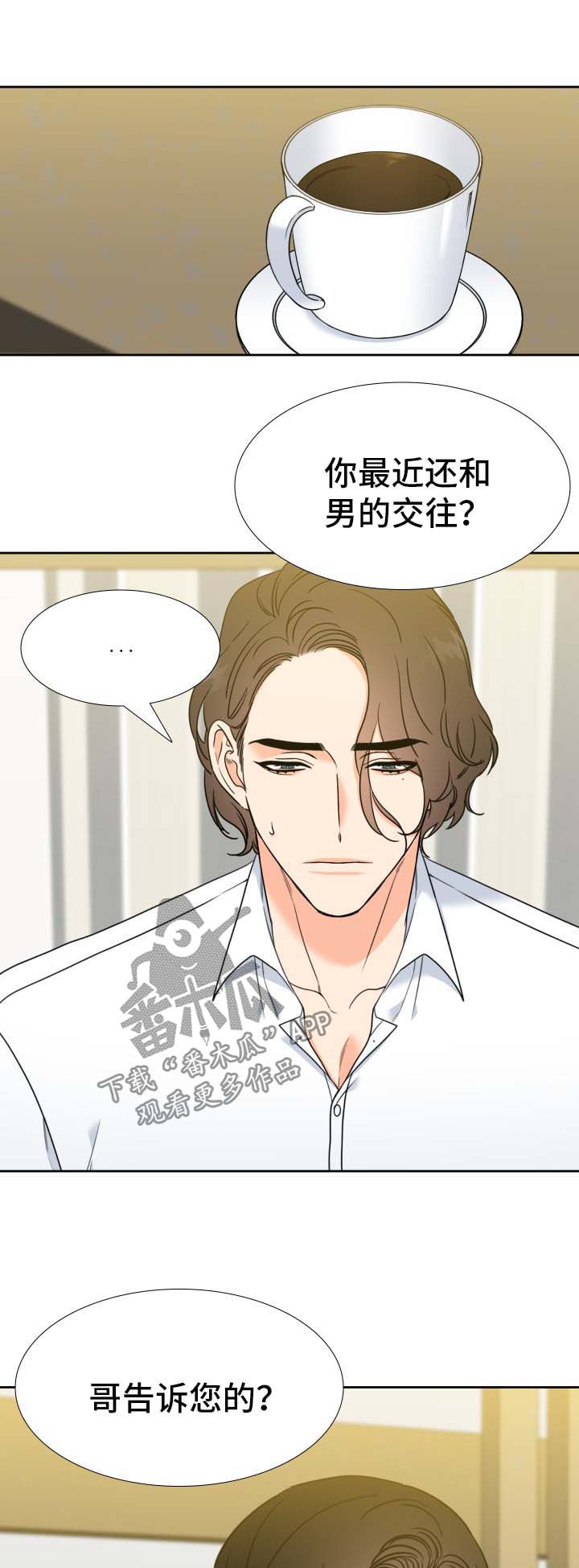 第69话4