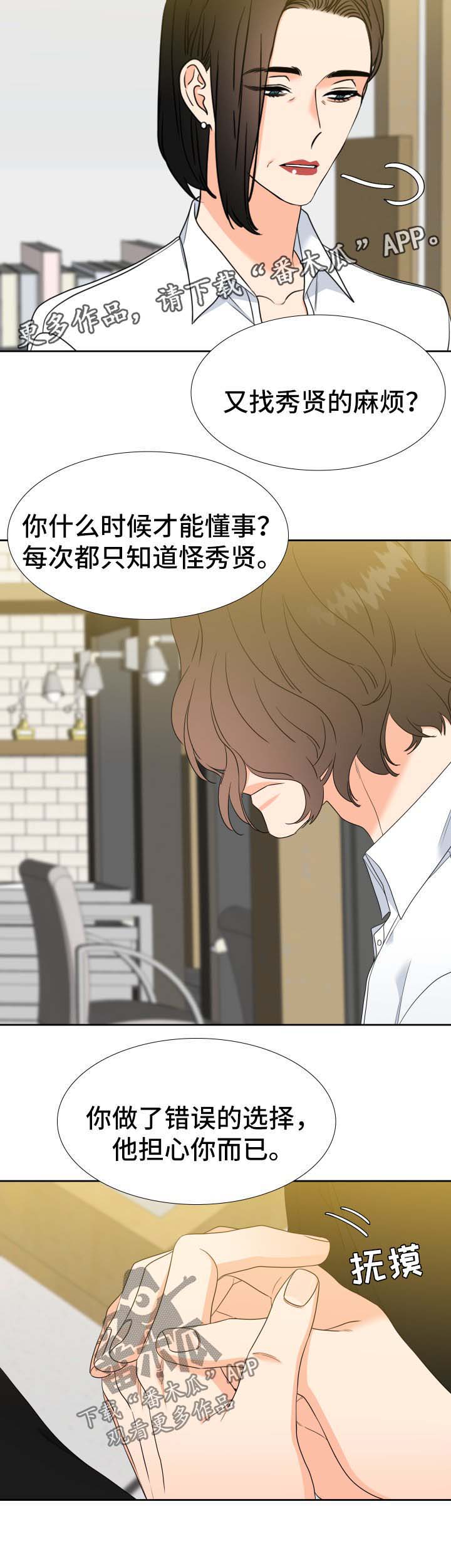 第69话5
