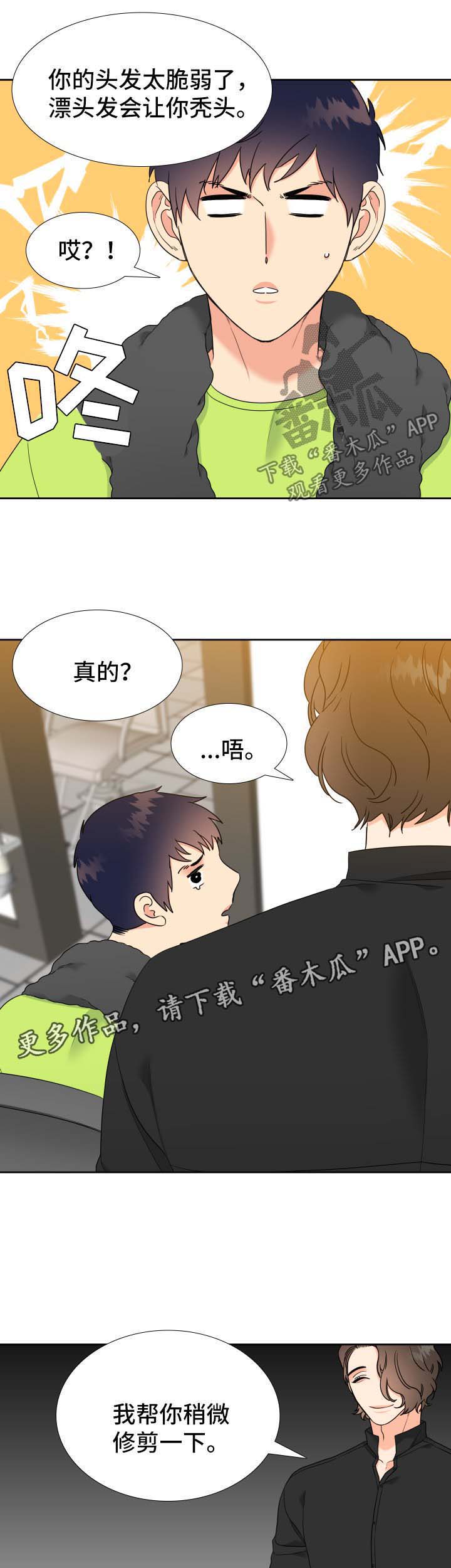 第67话4