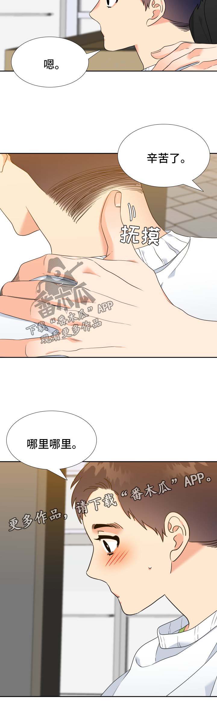第67话7