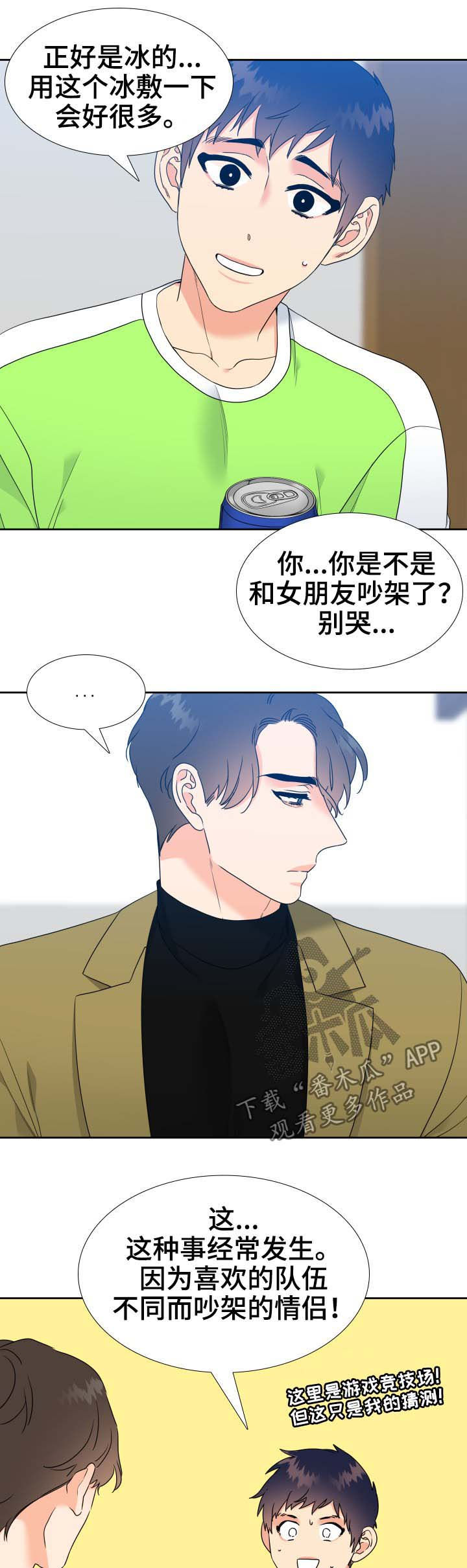 第55话8