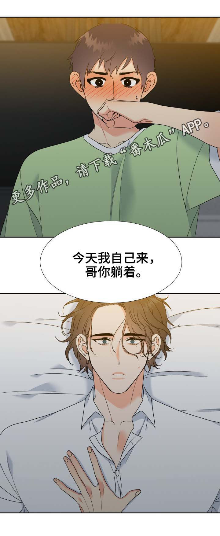 第52话9
