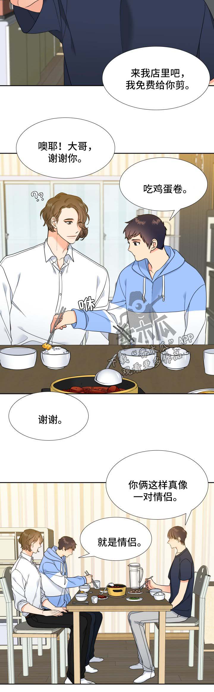 第48话8