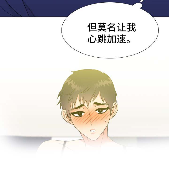 第43话3