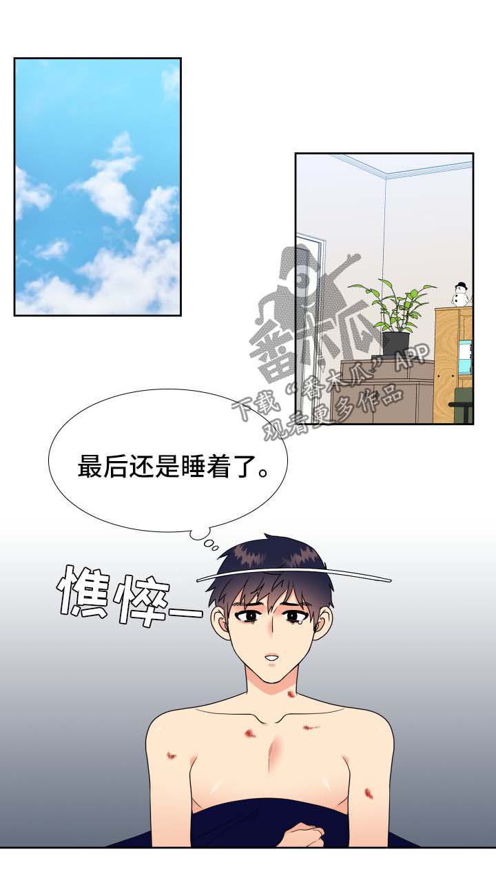 第43话4