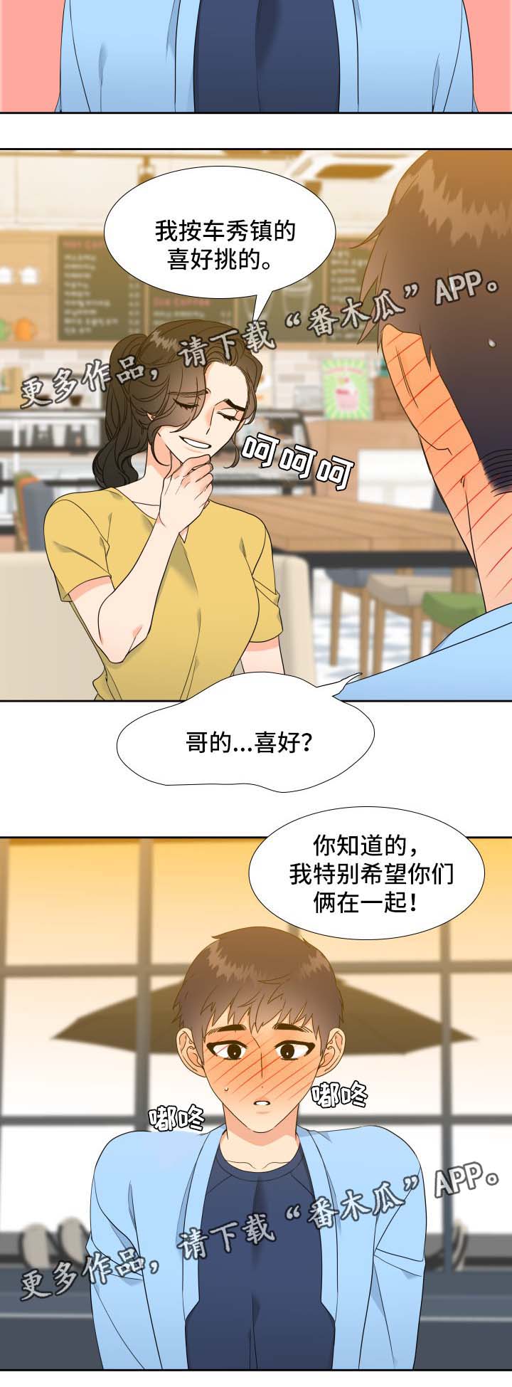 第41话4