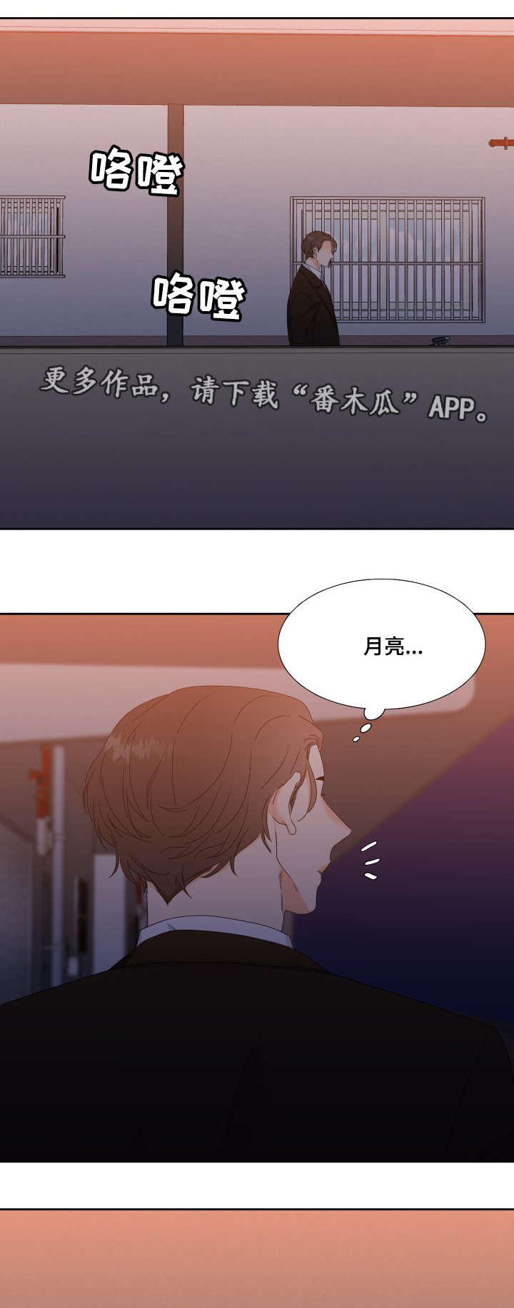 第24话10