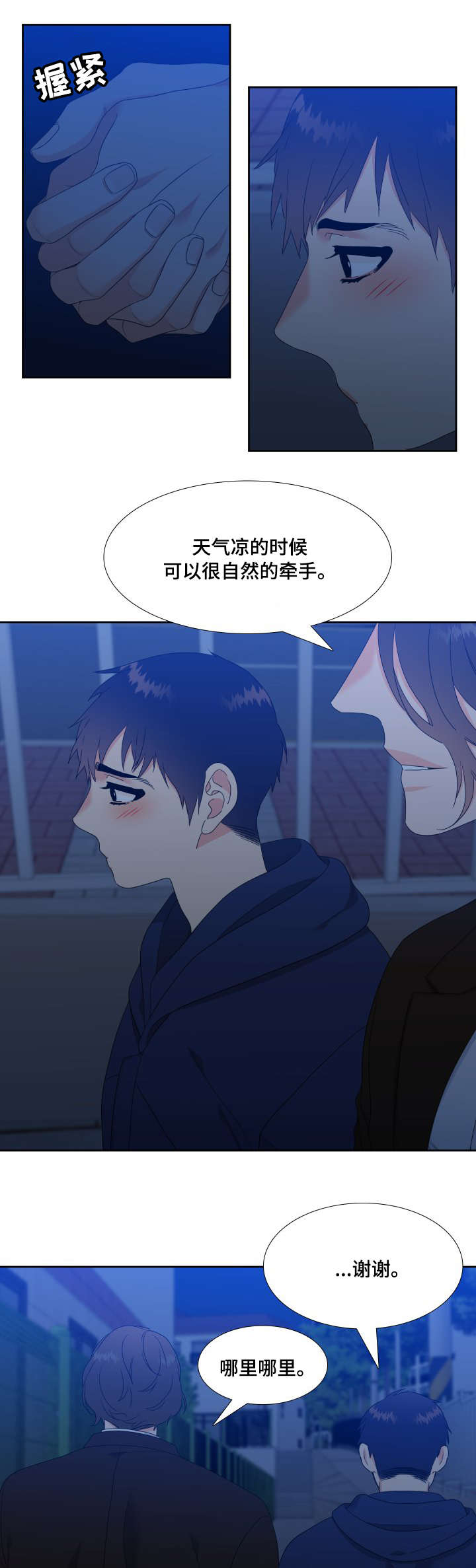 第22话8