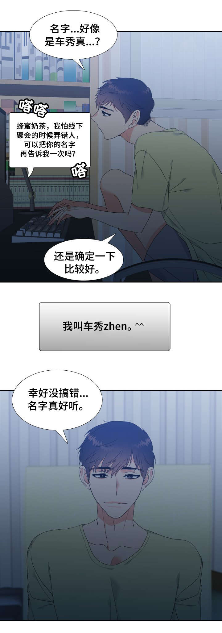 第1话12