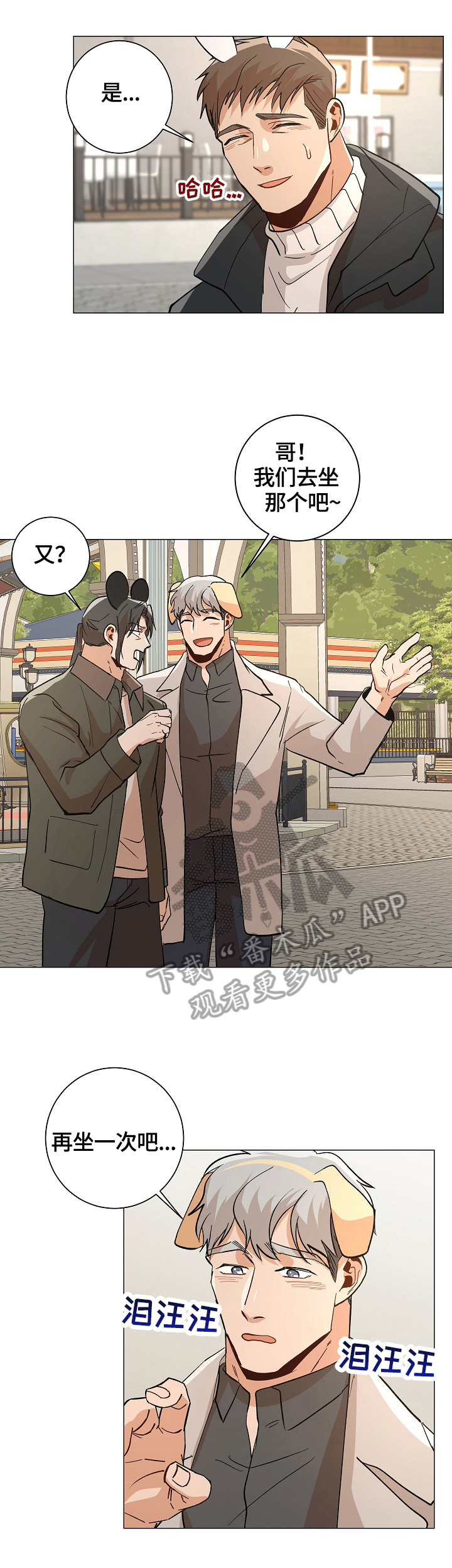 第88话3