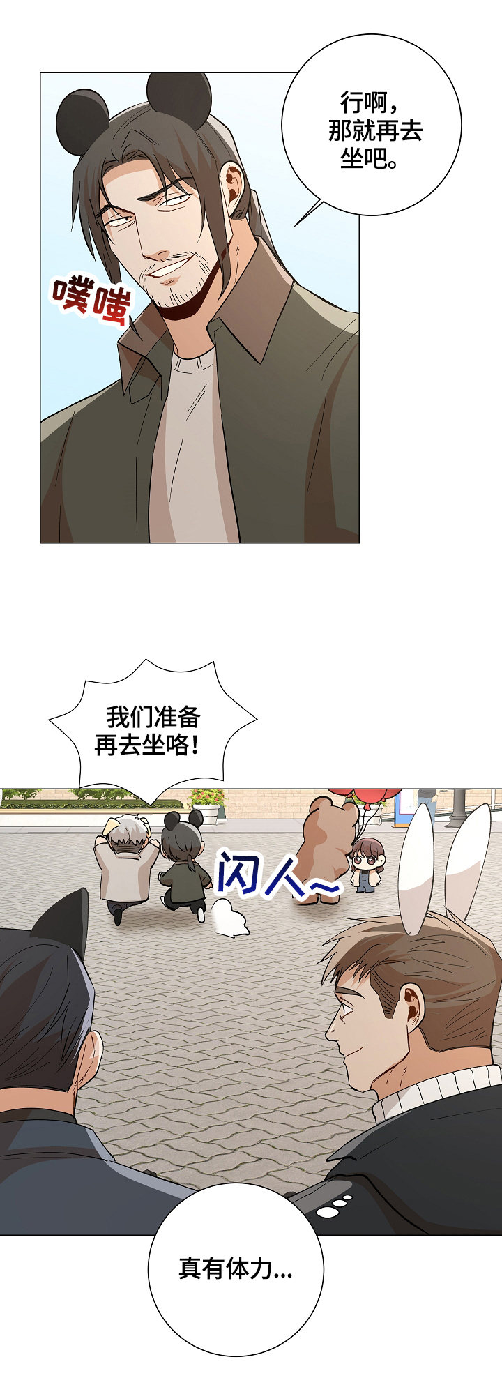 第88话4
