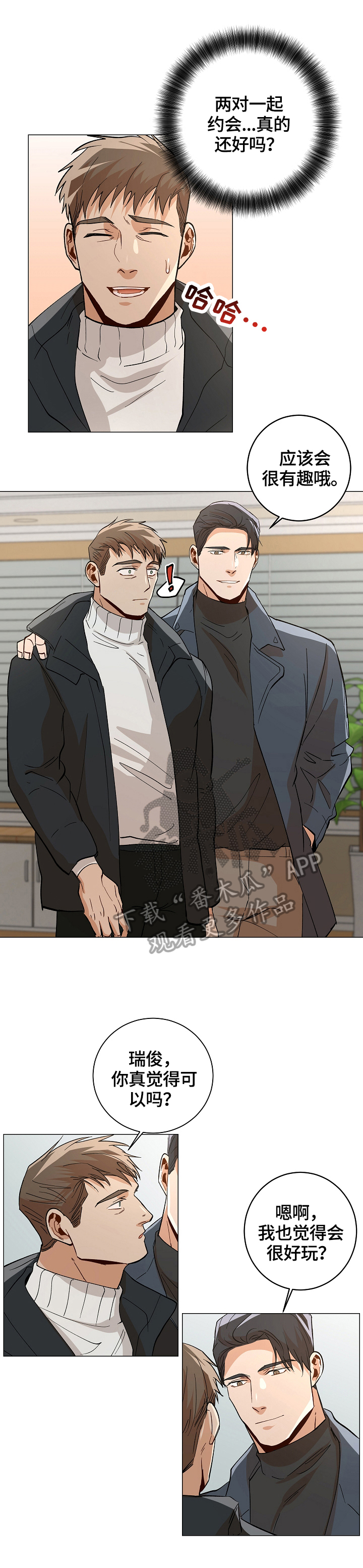 第87话3