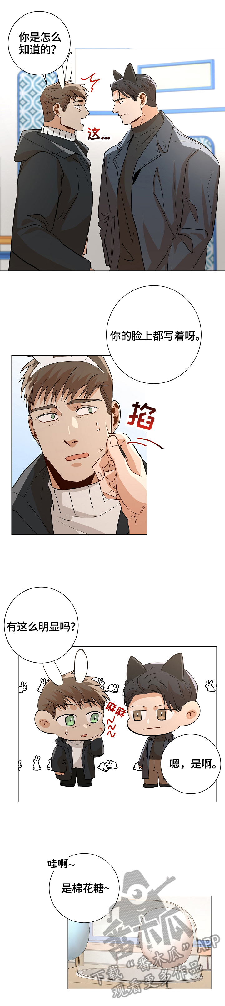 第87话8