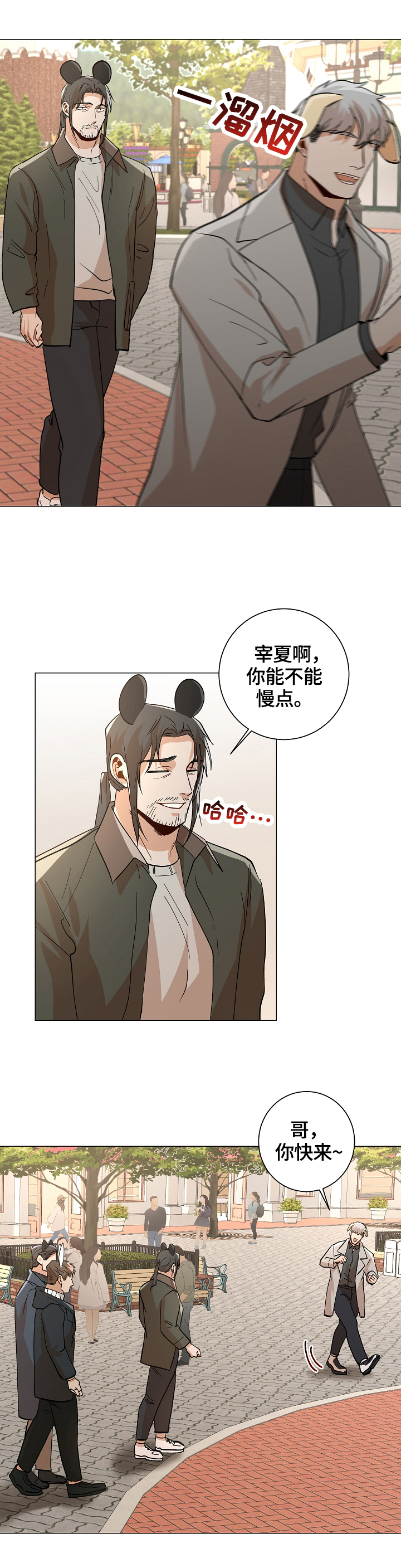 第87话9