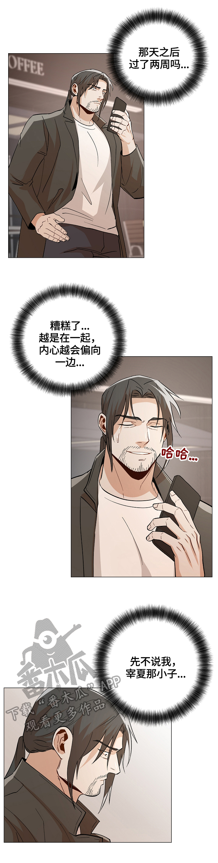 第86话2
