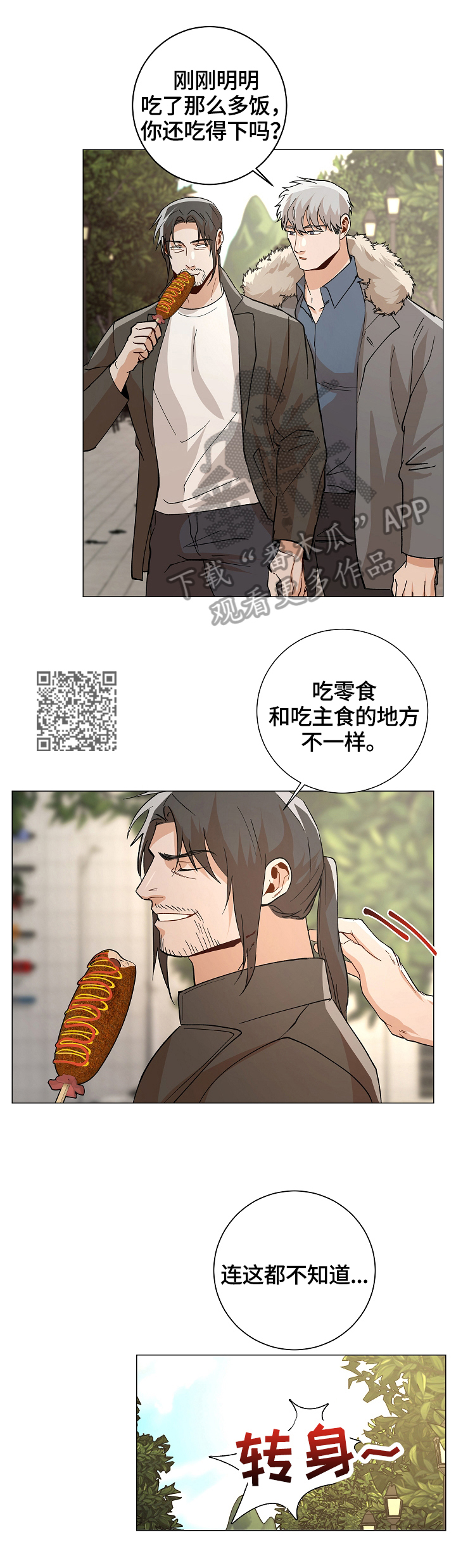 第86话6