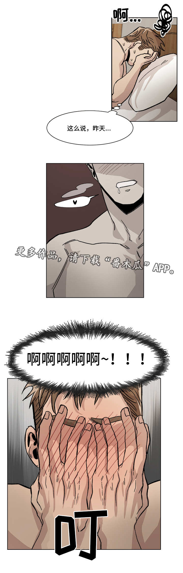 第85话16