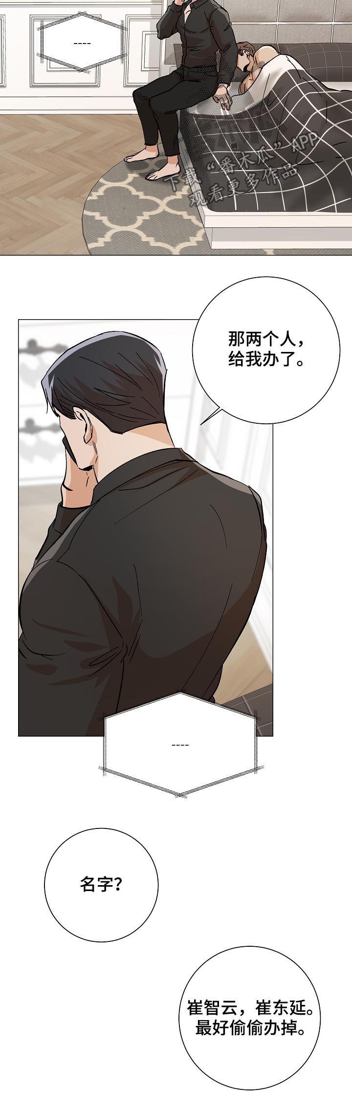 第85话3