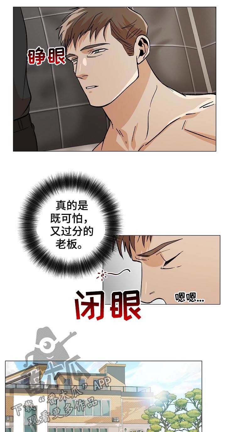 第85话4