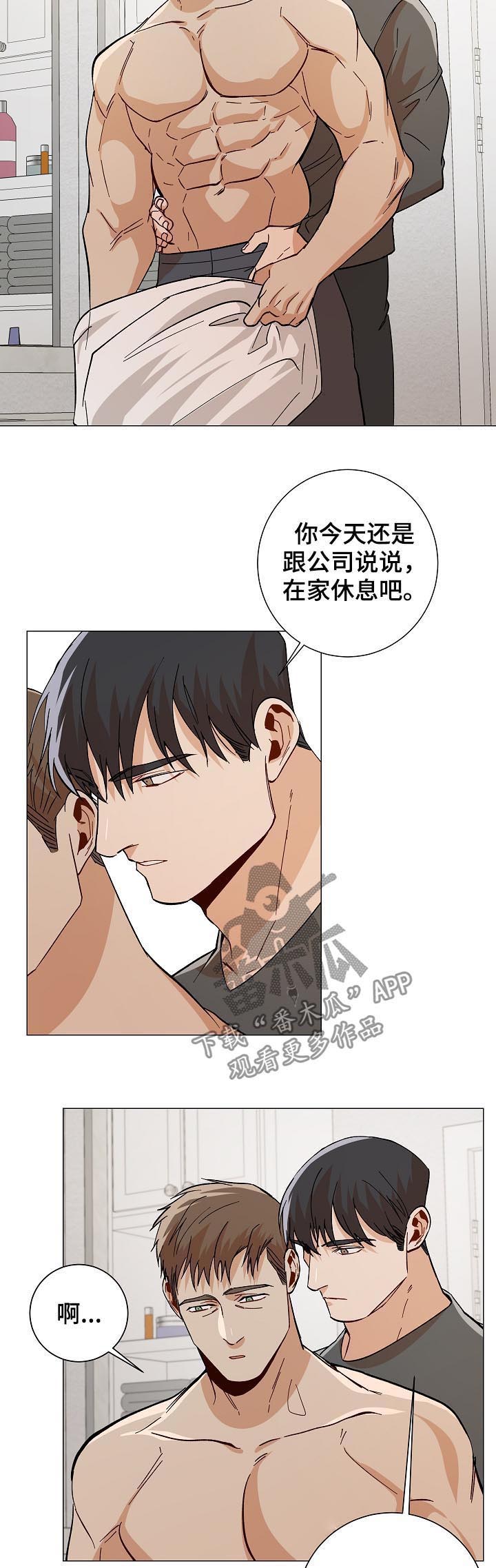 第84话8