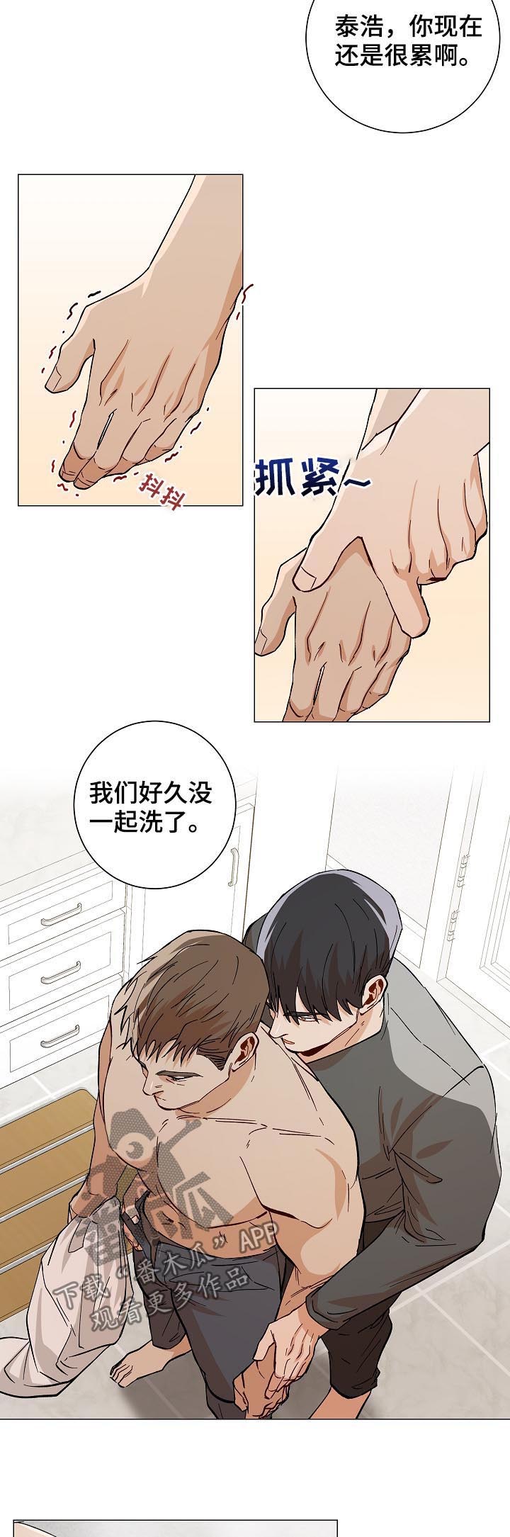 第84话9