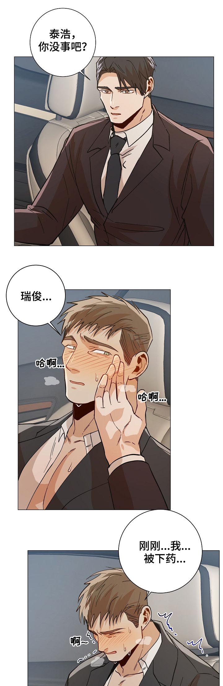 第83话5