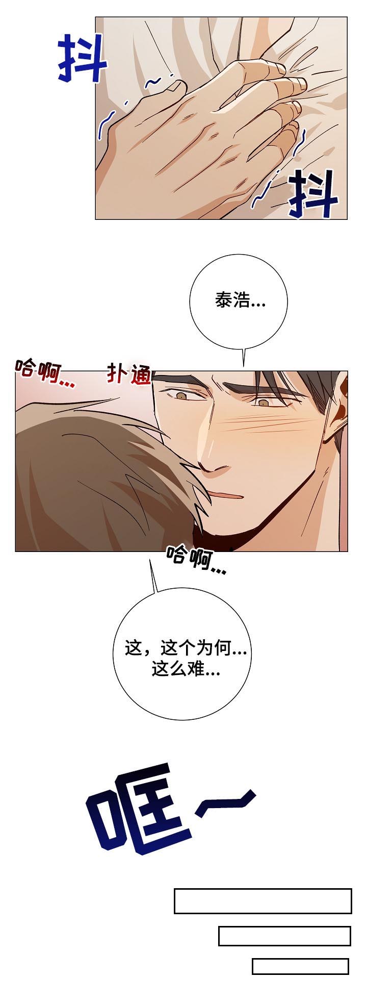第83话9