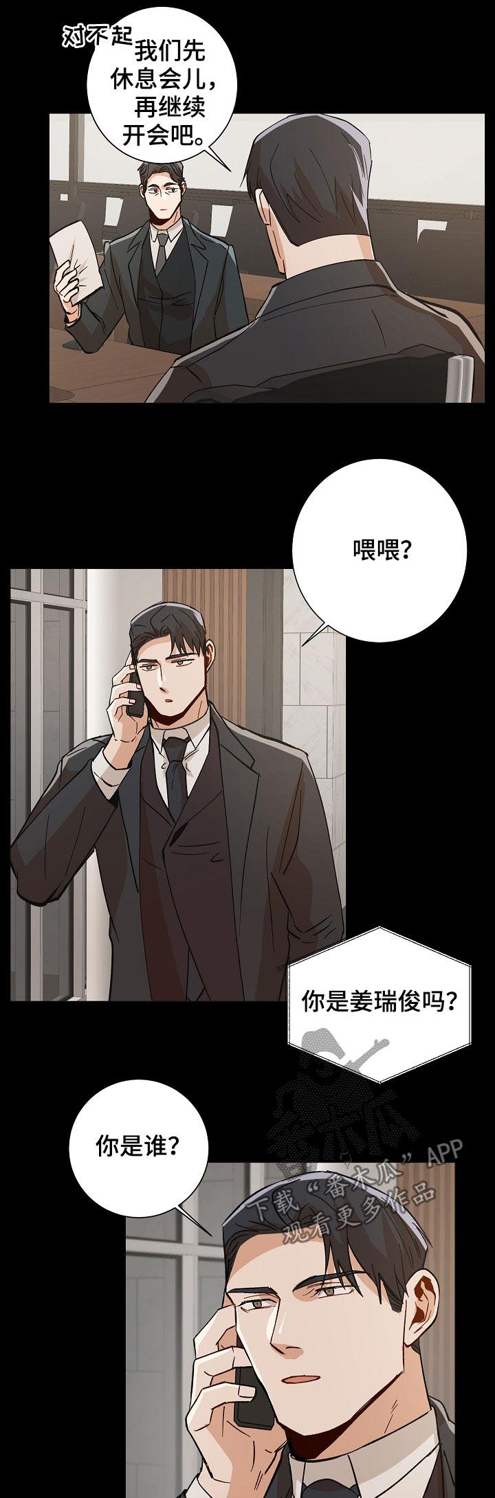 第82话10