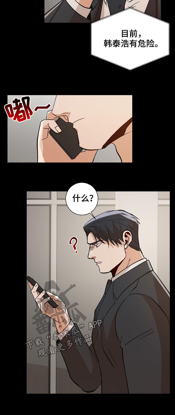 第82话11