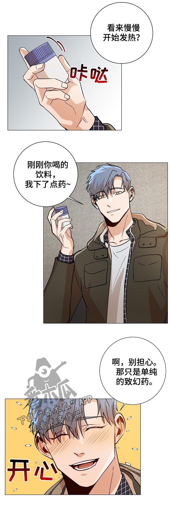 第81话4