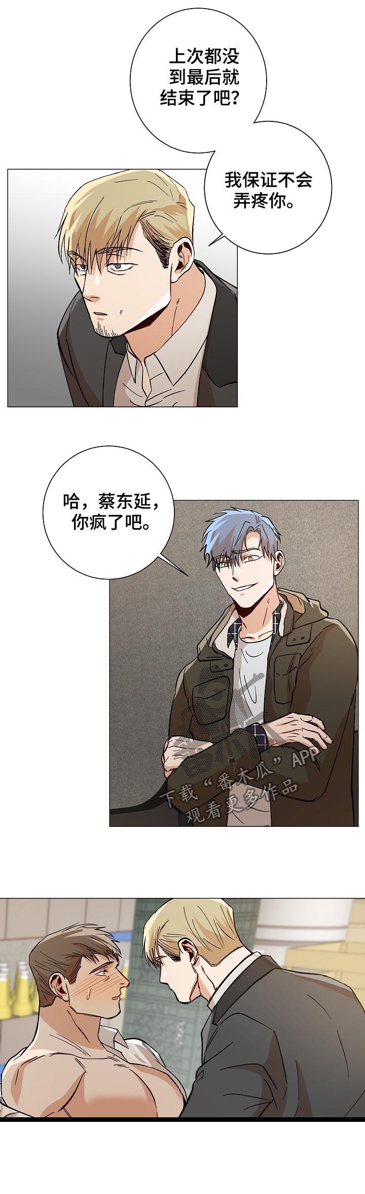 第81话6