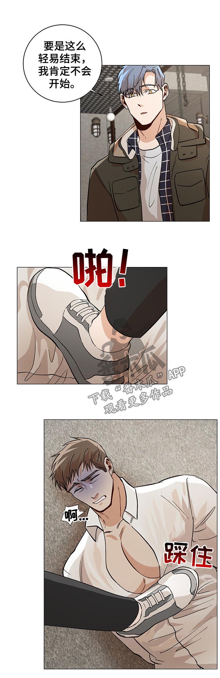 第80话8